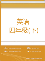 课程